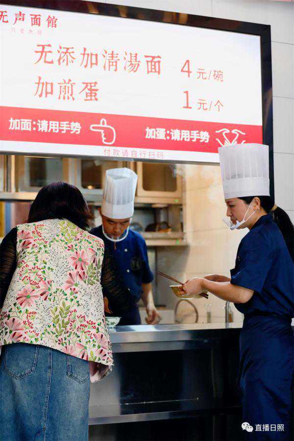 汤面4元一碗，加面请比心