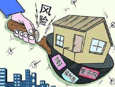 集资房不能办证，转让合同是否有效？