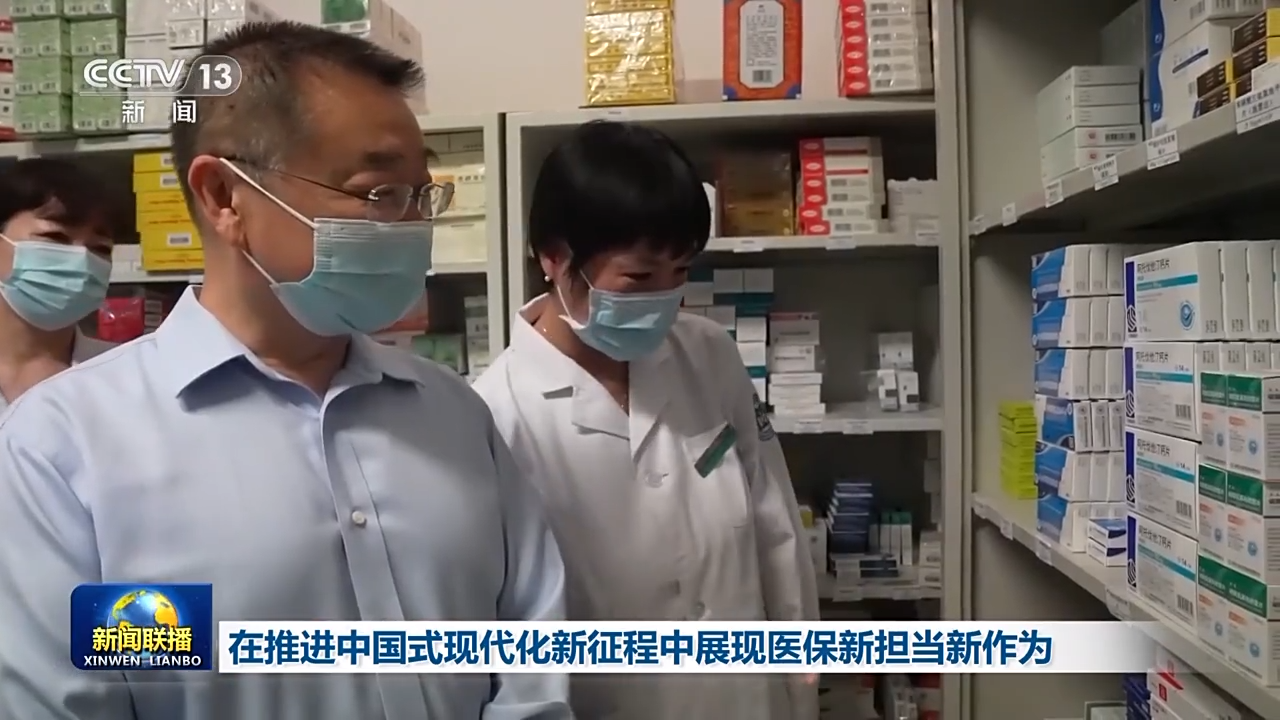 打好这套“组合拳” 推动医保事业高质量发展
