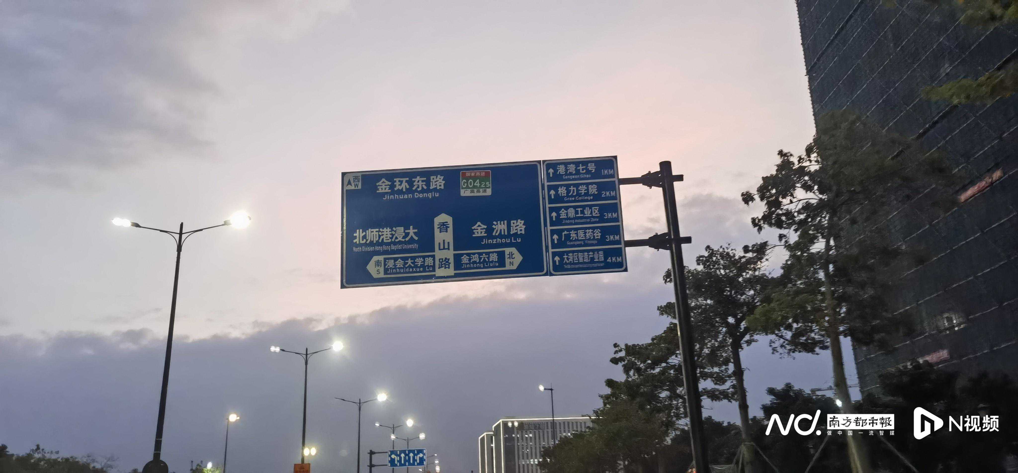 珠海一块路牌上两所高校英文名错误！学生：翻译“不够专业”