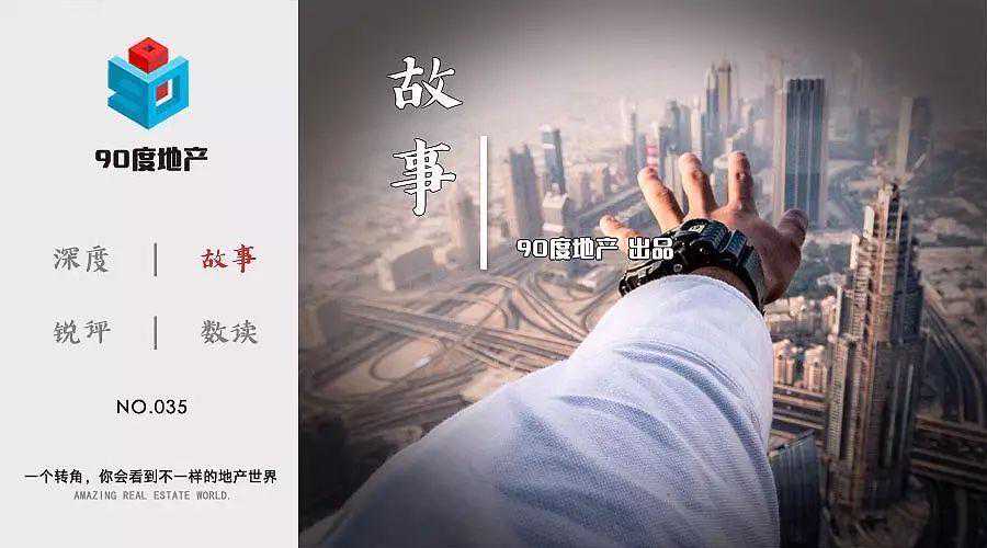 从30万到1000万：在深圳五年我如何拥有了两套房