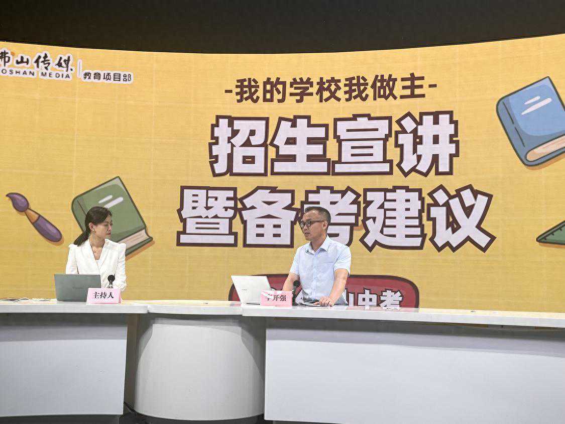 南海理工：综合高中班招200人，达到南海第二批公办高中录取控制分数线可报考｜2024升学季