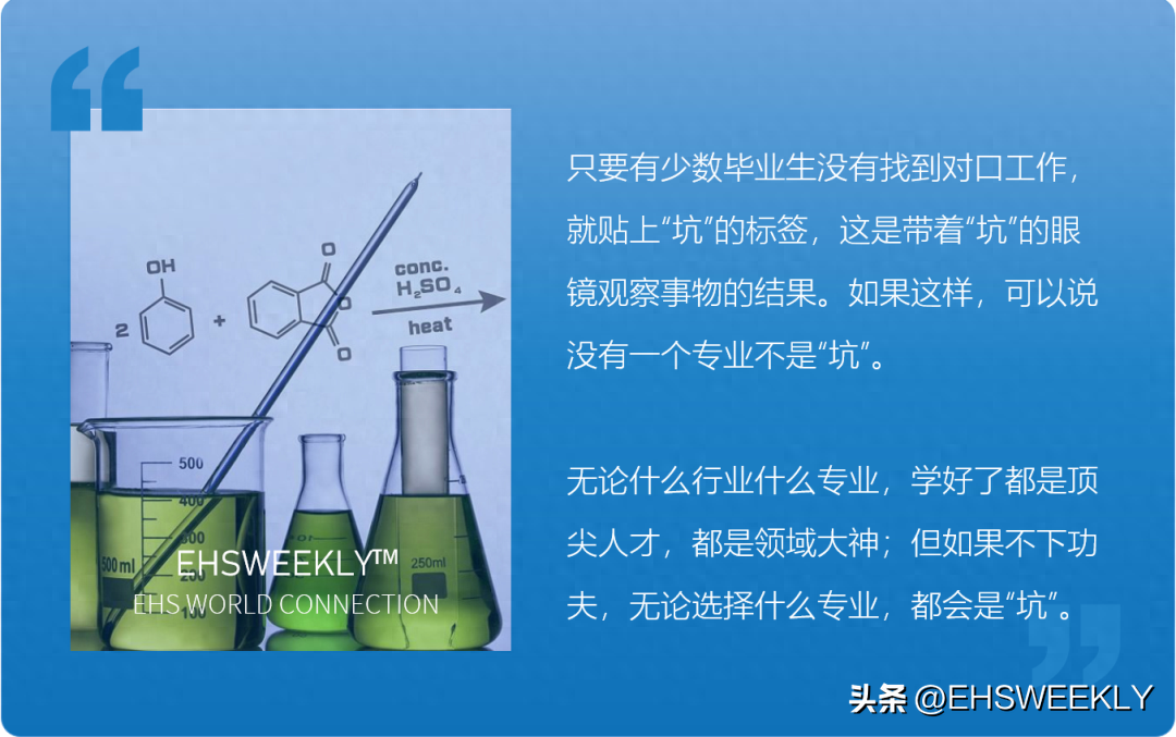 生化环材中的“环”，真的是“天坑”吗?