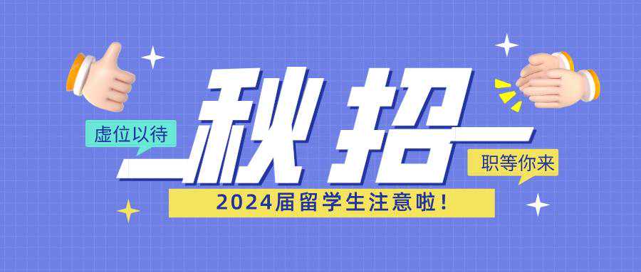 海马职加High Mark Career｜2024秋招——玛氏mars管培生招聘