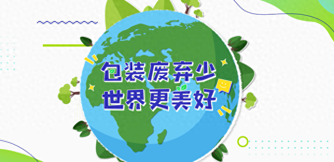 玛氏箭牌中国响应国家绿色发展计划 积极推动环境友好举措