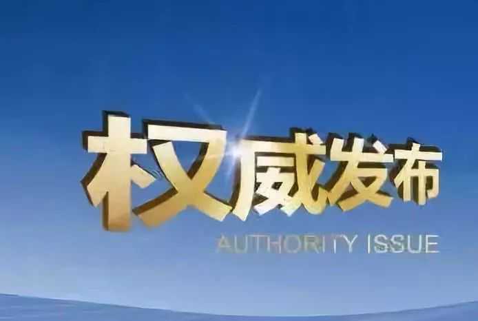 「权威发布」扬州广陵检方依法对犯罪嫌疑人班库批准逮捕