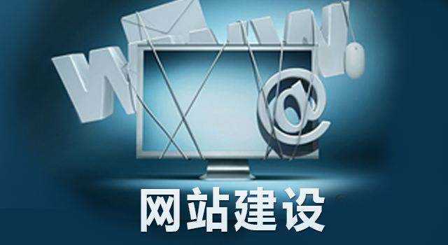 网站建设步骤