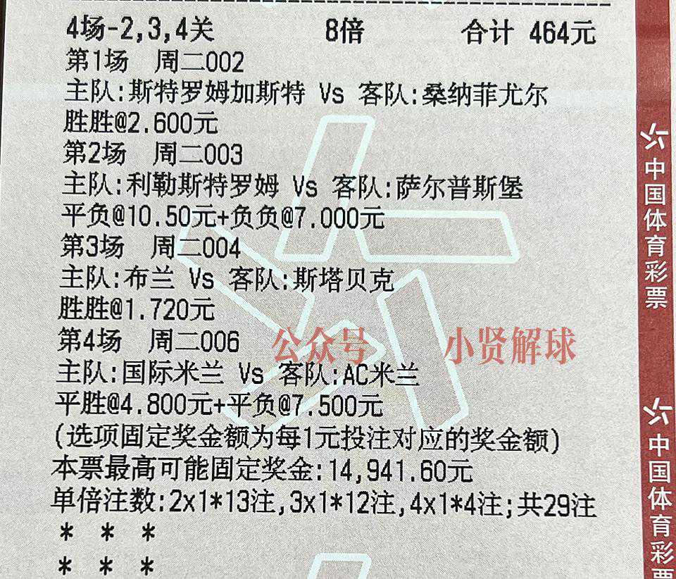 足球精选分析，美职足，奥兰多vs纽约城