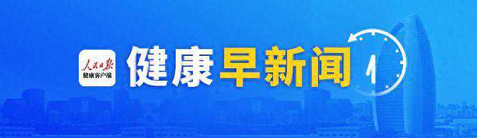 北京王府中西医结合医院等北京4家医保定点医药机构违规