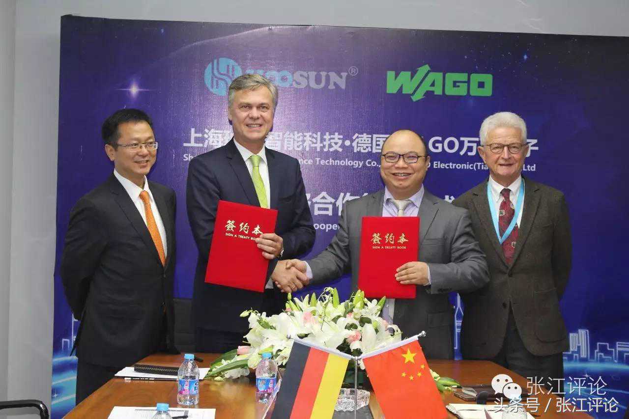 琥崧智能与德国WAGO战略合作签约仪式在沪举行