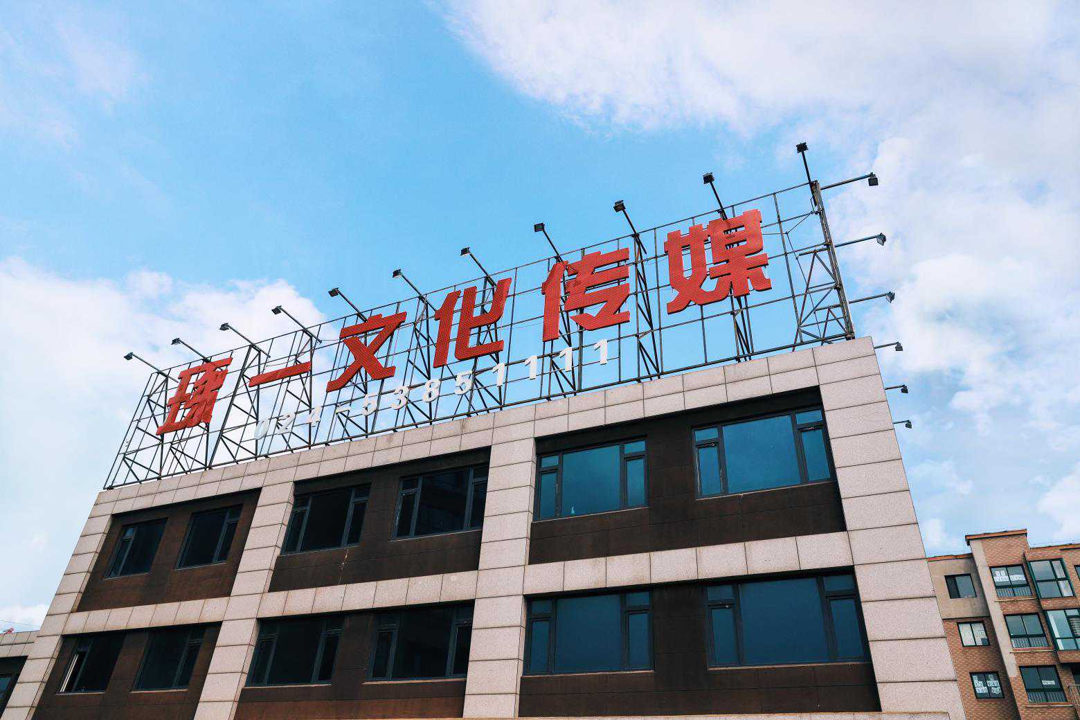 抚顺新景色，辽宁琢一