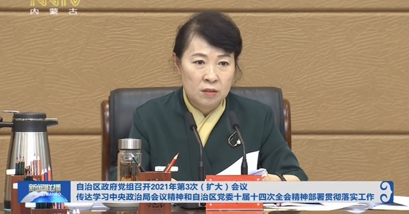 呼和浩特市委书记王莉霞，已任内蒙古自治区党委副书记、政府党组书记