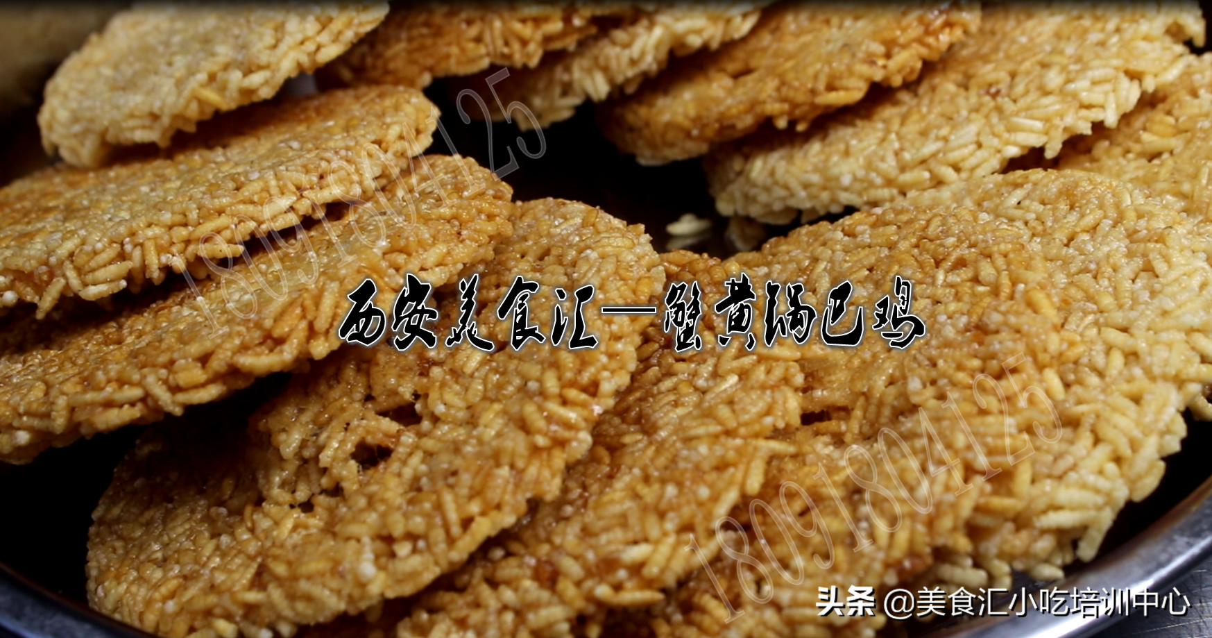 蟹黄锅巴鸡加盟费用—蟹黄锅巴鸡项目怎么样