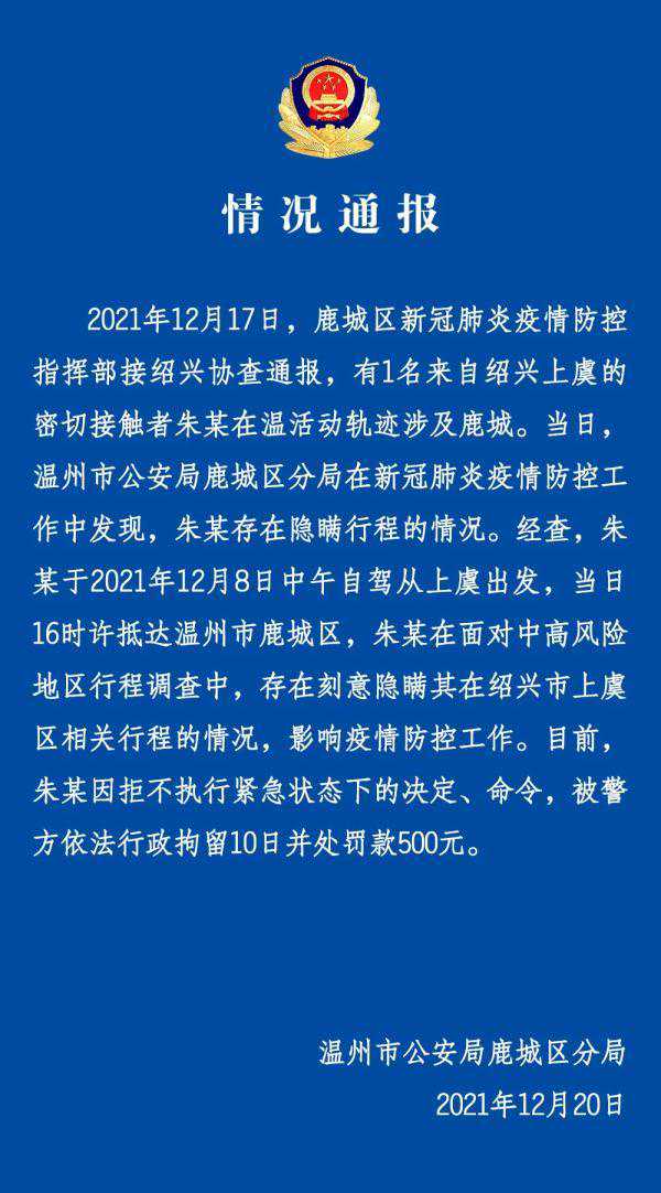 江西四地紧急寻人，密接者轨迹公布｜刻意隐瞒行程，一密接者被行拘十日