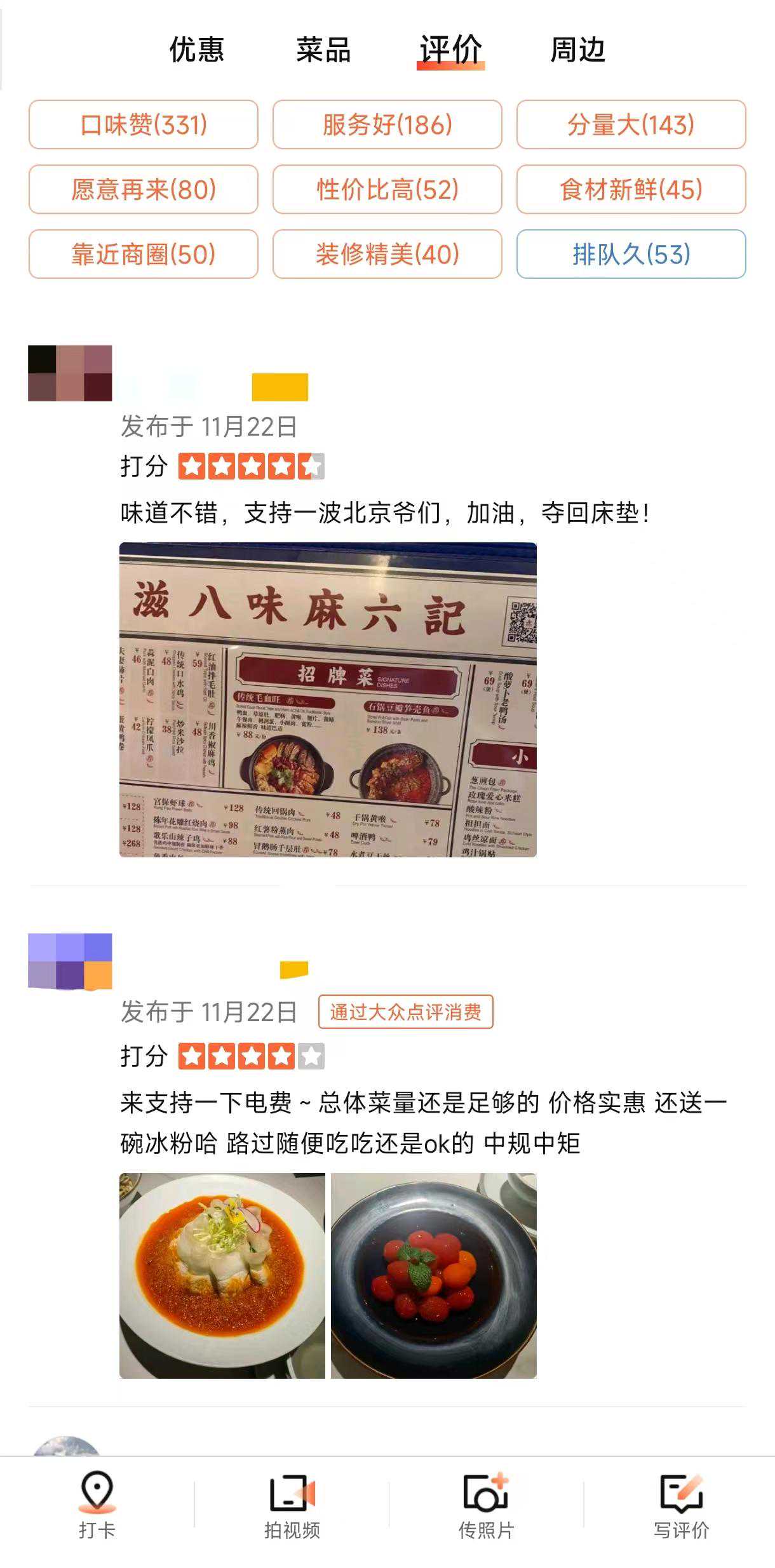门店频现排队，直播带货数千万！麻六记餐饮+预制菜赢麻了？